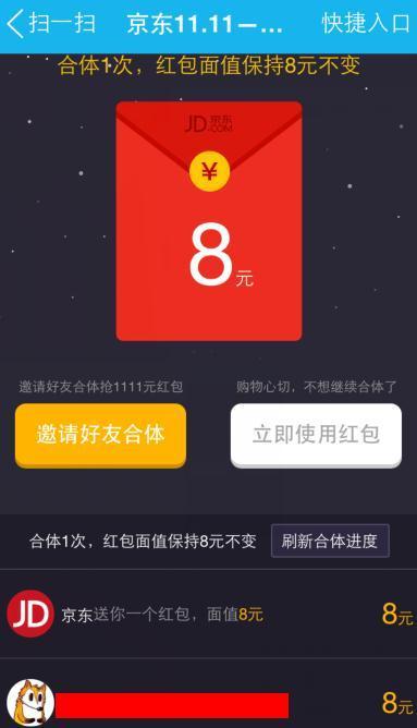 优惠券：京东 手机QQ/微信扫码