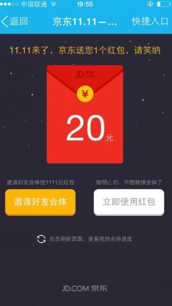 优惠券:京东 手机QQ/微信扫码