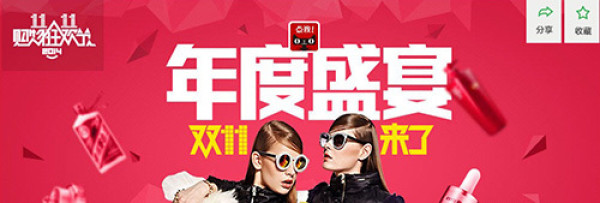 双11预告:天猫 多类预订商品/活动