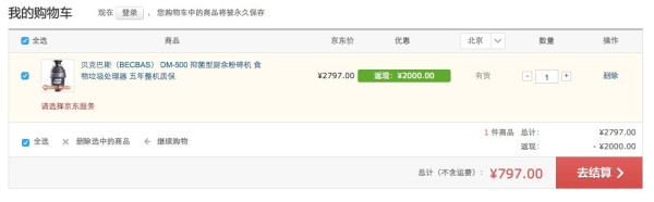 神价格?BECBAS 贝克巴斯 DM-500 抑菌型厨余粉碎机