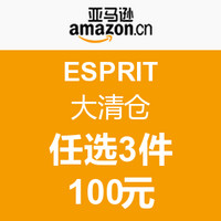 促销活动：亚马逊中国 ESPRIT 服饰 大清仓