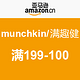 促销活动： 亚马逊中国 munchkin/满趣健