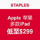 STAPLES 多款Apple 苹果 iPad