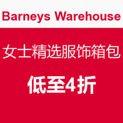 促销活动：Barneys Warehouse 女士精选服饰箱包 专场