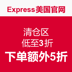 促销活动:Express美国官网 清仓区 精选服饰