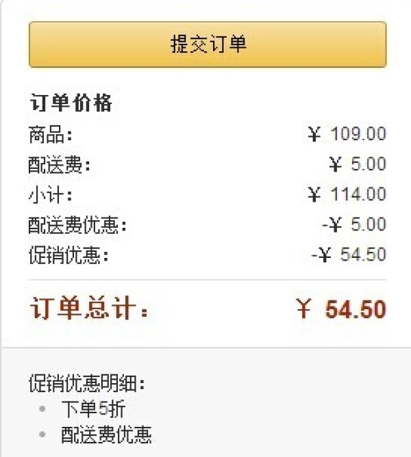 一品玉和田枣六星450g*3