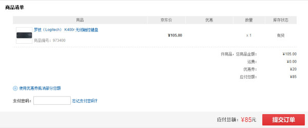 新低价:Logitech 罗技 K400r 无线触控键盘