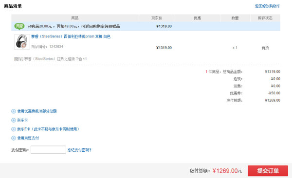 SteelSeries 赛睿 西伯利亚Elite prism 耳机 白色