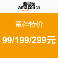 促销活动：童靴一口价  99元