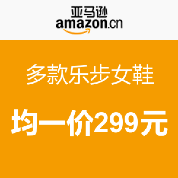 促销活动:亚马逊中国 ROCKPORT 乐步 女鞋