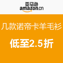 网友推荐：亚马逊中国 几款诺帝卡羊毛衫