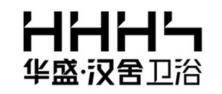 HHHS/华盛