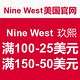 促销活动：Nine West美国官网  Nine West 玖熙