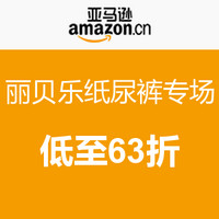 促销活动：亚马逊中国 丽贝乐纸尿裤 