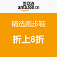 促销活动：亚马逊中国 精选跑步鞋