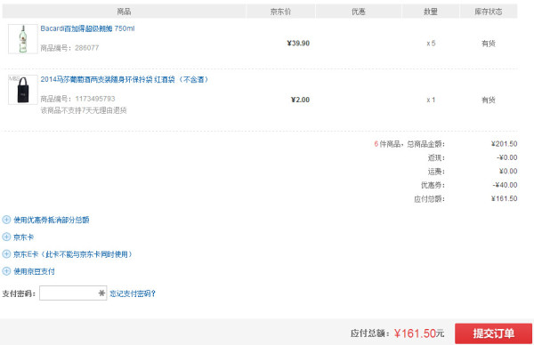 Bacardi 百加得 超级朗姆 750ml*5瓶+凑单品