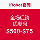 促销活动：iRobot官网 全场促销