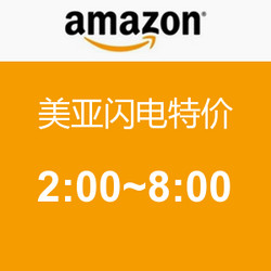 2:00~8:00点闪电特价汇总： Bulova男表、竞技场之神、鬼影实录外传、Steiner望远镜、Zoom吉他效果器、Kenneth Cole西装两件套、乐高大电影