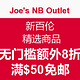 促销活动：Joe's NB Outlet 官网 new balance 新百伦 精选商品