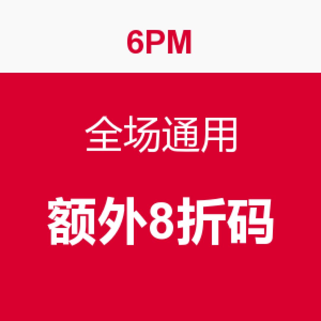 人在江湖飘，哪能不挨刀——6PM 购物索赔全记录