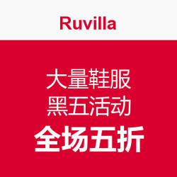 网友推荐：美国运动球鞋网站 Ruvilla 大量鞋服 黑五活动