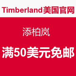 促销活动：Timberland 添柏岚 