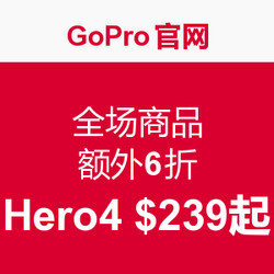 促销活动：GoPro 官网 全场商品