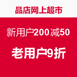 网友推荐:品店网上超市