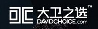 大卫之选 DAVIDCHOICE