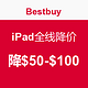 促销活动：Bestbuy Apple 苹果 iPad Air 2全线降$50， iPad Mini 3全线降$50-$100