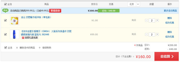 华东华南:EMSA 爱慕莎 火箭系列保温杯 1L*2件+凑单品