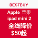促销活动：Apple 苹果 ipad mini 2