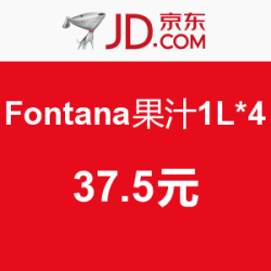 促销活动：京东 Fontana 芳塔娜 果汁1L*4