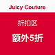 海淘券码：Juicy Couture 橘滋 美国官网 圣诞狂欢 折扣区