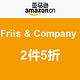 促销活动：亚马逊中国  Friis & Company