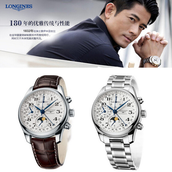 促销活动:JOMASHOP LONGINES 浪琴 腕表专场 开门大促