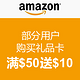 促销活动： Amazon 部分用户 购买礼卡