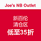 促销活动：Joe's NB Outlet new balance 新百伦 清仓区