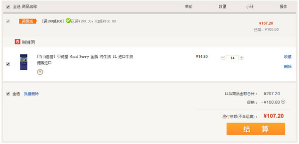 限北京:Good Burry 谷德堡 全脂纯牛奶 1L