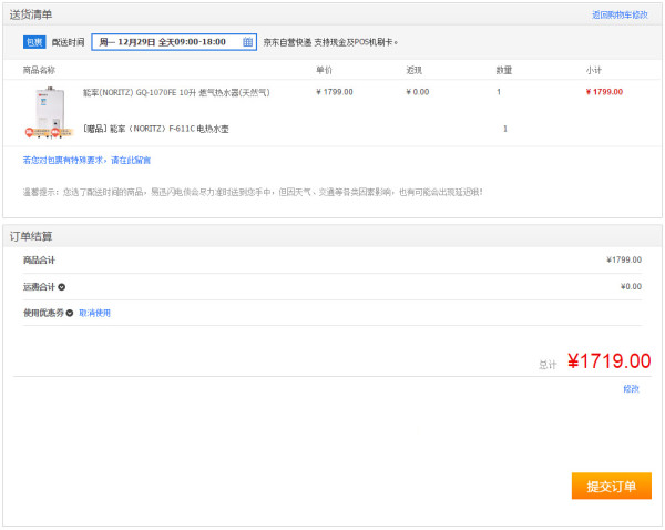 NORITZ 能率 GQ-1070FE 燃气热水器 10L