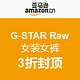 促销活动：G-STAR Raw 大波女装女裤好价