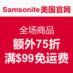 促销活动：Samsonite 新秀丽 美国官网 全场商品