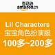 Lil Characters  宝宝角色扮演道具服