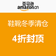 促销活动：亚马逊中国 鞋靴冬季清仓