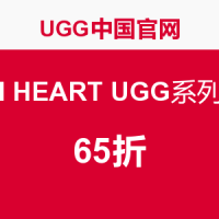 促销活动：UGG中国官网 I HEART UGG系列