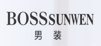 BOSS SUNWEN/博斯绅威