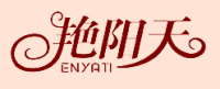 艳阳天