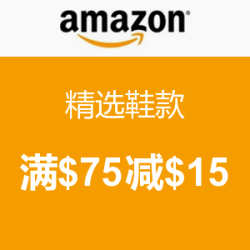 海淘券码：美国亚马逊 精选鞋款