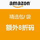  页面已放出：美国亚马逊 精选包/袋　