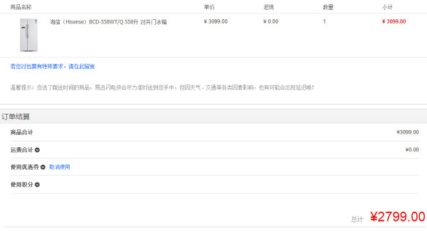 Hisense 海信 BCD-558WT/Q 对开门冰箱(558L/风冷)